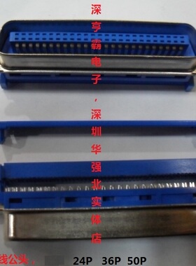 57系列打印机插头 30360 30500  57压线式公头 深圳实体店