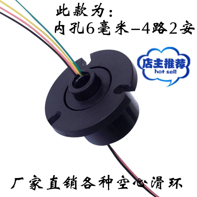 过孔型导电滑环集电环孔径4mm 6mm 9mm 1254 2578 3899 50120