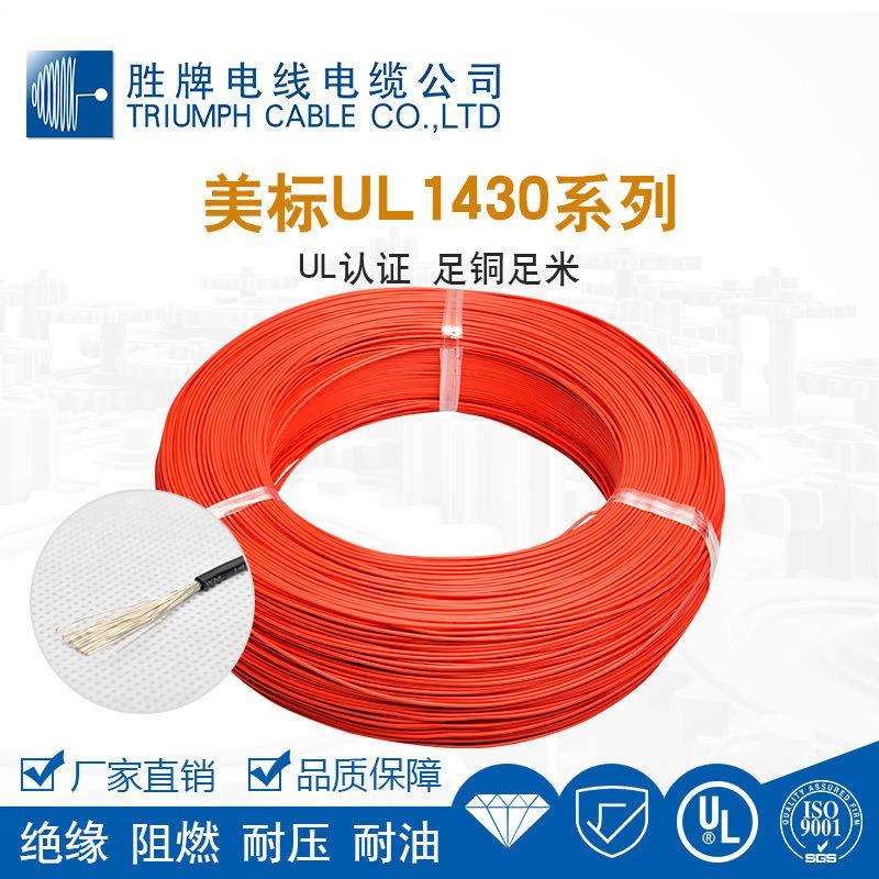 UL1430-20A电子线 PH端子线PH2.0mm间距端子线 扬声器2P电源线
