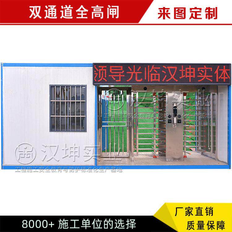 集装箱式工地实名制通道 人脸识别系统 工地全高转闸双通道旋转门