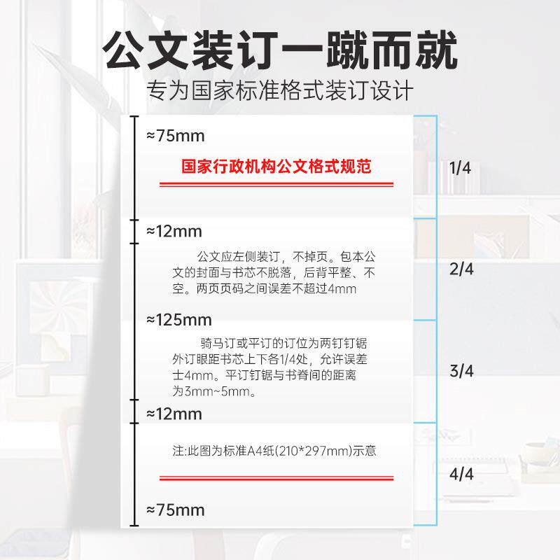 可得优ST-25中缝双头订书机A4办公用双孔标准订书器50页重型省力