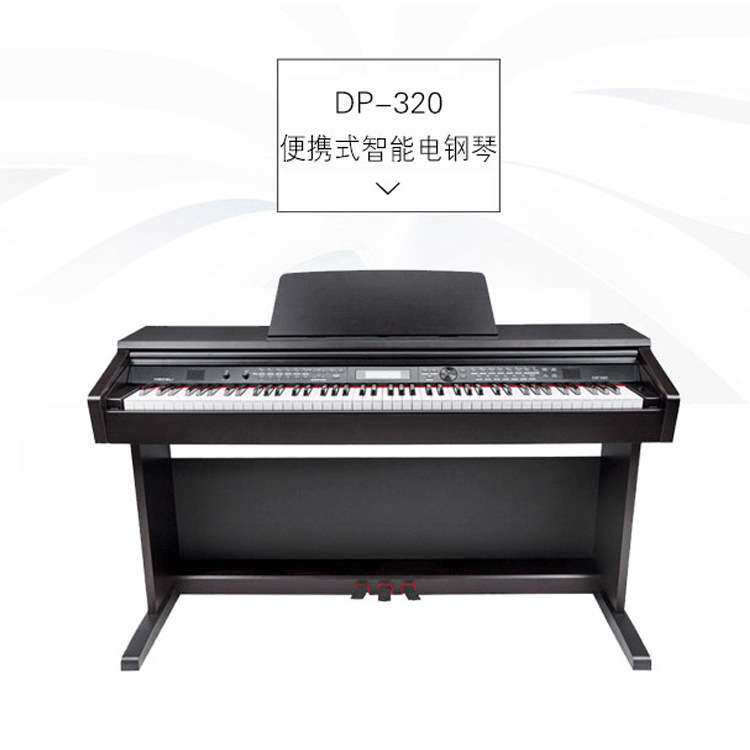 美得理DP320电钢琴88键重锤专业成人幼师学生家用智能数码钢琴