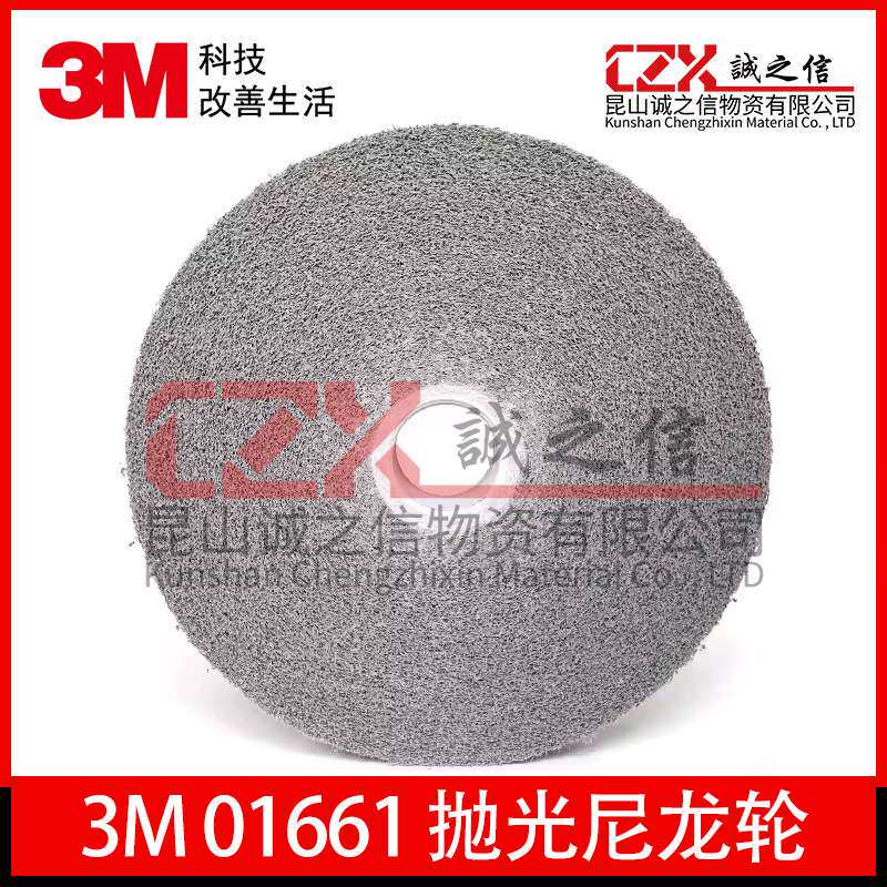 3M X2-WL卷紧轮不锈钢研磨拉丝轮金属打磨除锈抛光轮尼龙纤维轮