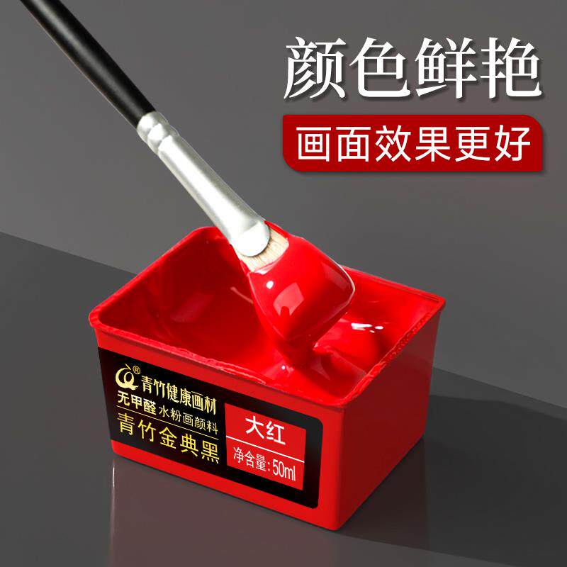 青竹水粉颜料套装 42色美术生专用绘画大师80ml果冻初学者携带
