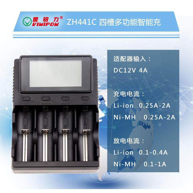 18650266505锂电充电器5号/7号镍氢镍镉电池充电器8A智能快充
