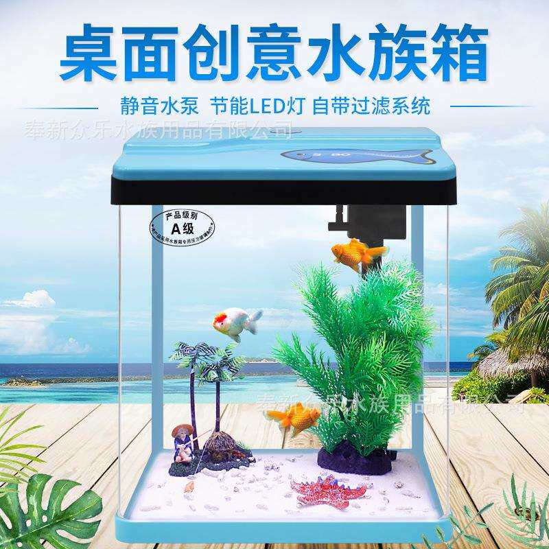 众乐鱼缸水族箱桌面创意金鱼缸高清玻璃迷你小型创意造景观赏鱼缸