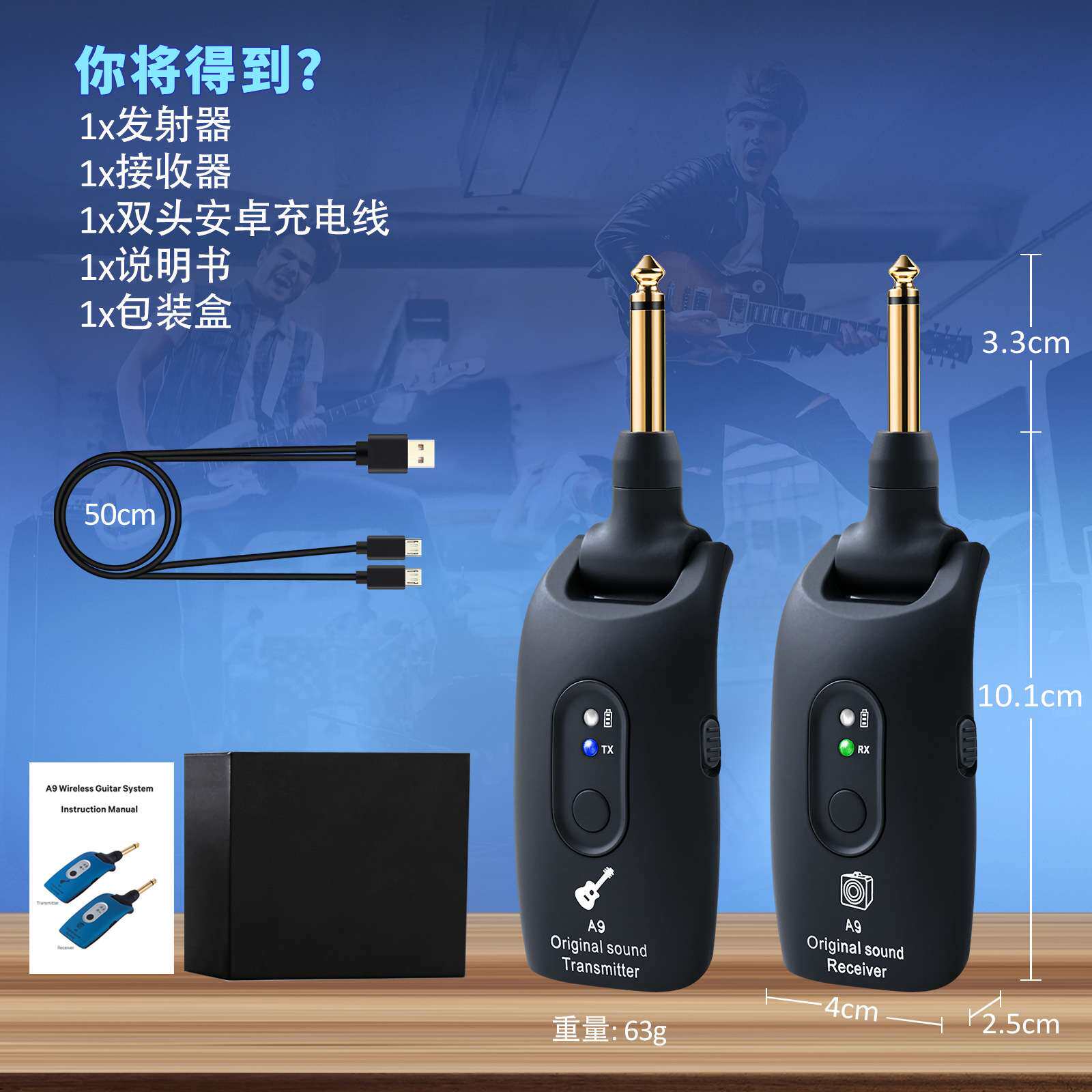 A9电吉他无线接收器 吉他无线声音传输系统乐器电吉他通用拾音器