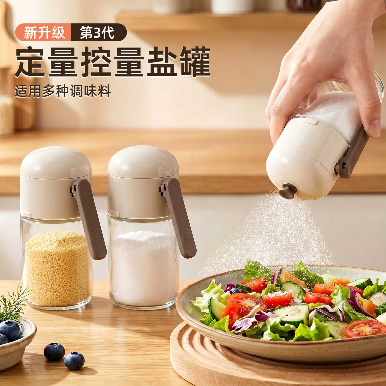 定量盐罐调料盒防潮密封控量调味罐玻璃家用厨房调料罐调味瓶套装