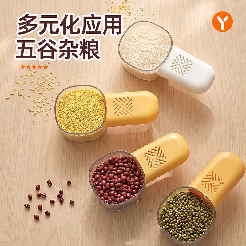 多功能防虫带刻度食品级米勺