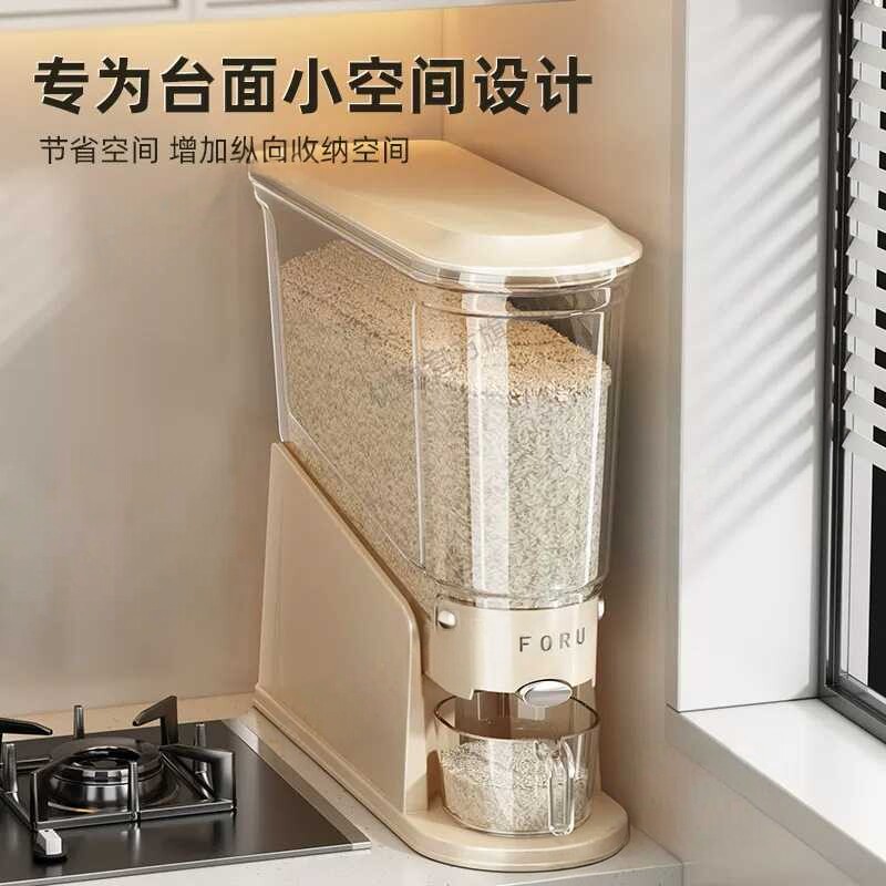 按压式密封米桶防虫防潮4L