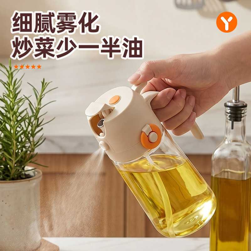 玻璃按压雾化防漏喷油瓶