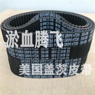 1000 985 1025 1035 1050 美国盖茨GATES同步带HTD5M975 1040 980