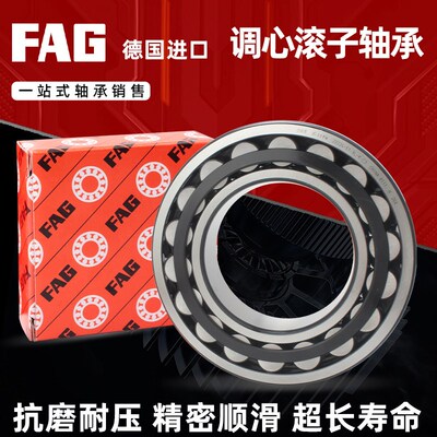 进口FAG轴承22314 22315 22316 22317 22318 22319-E1-K-E1A-M-C3