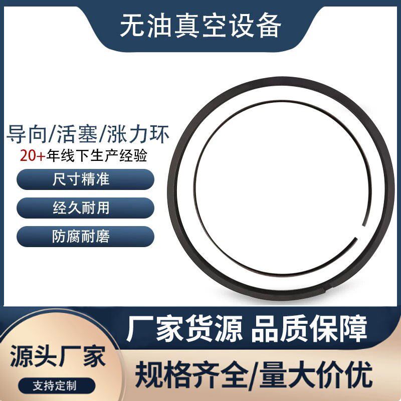 WLW无油立式往复泵真空泵活塞环导向环涨力环50 70 100 150 300
