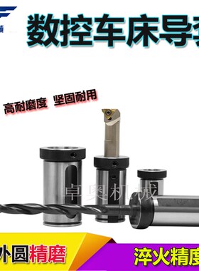 数控车床导套D32减径套内径车床刀套刀塔内孔变径套锥度钻头钻套