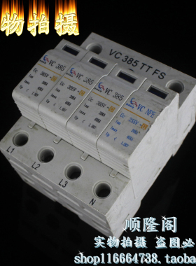 楚邦科技 三相防雷器 VC 385 TT FS 3+NPE 浪涌保护 20-40KA 385V