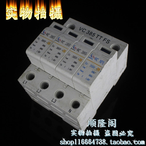 楚邦科技 三相防雷器 VC 385 TT FS 3+NPE 浪涌保护 20-40KA 385V