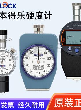日本teclock得乐橡胶硬度计GS-701N 702N 706N/G 709N 硬度计支架