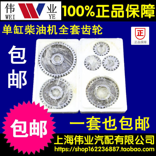 常柴S195 Z S1100Z S1105ZS1C110 Z S1115柴油机 拖拉机全套齿轮