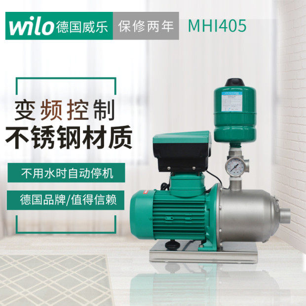 德国威乐水泵MHI-804IC家用不锈钢变频增压泵MHI-404自来水加压泵