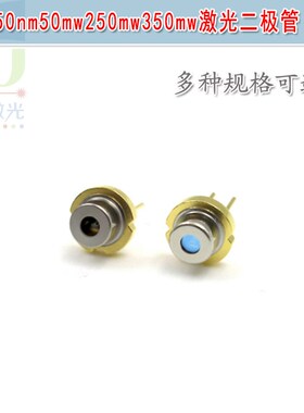 全新850nm50mw250mw350mw激光二极管 近红外镭射模组光源发光管LD