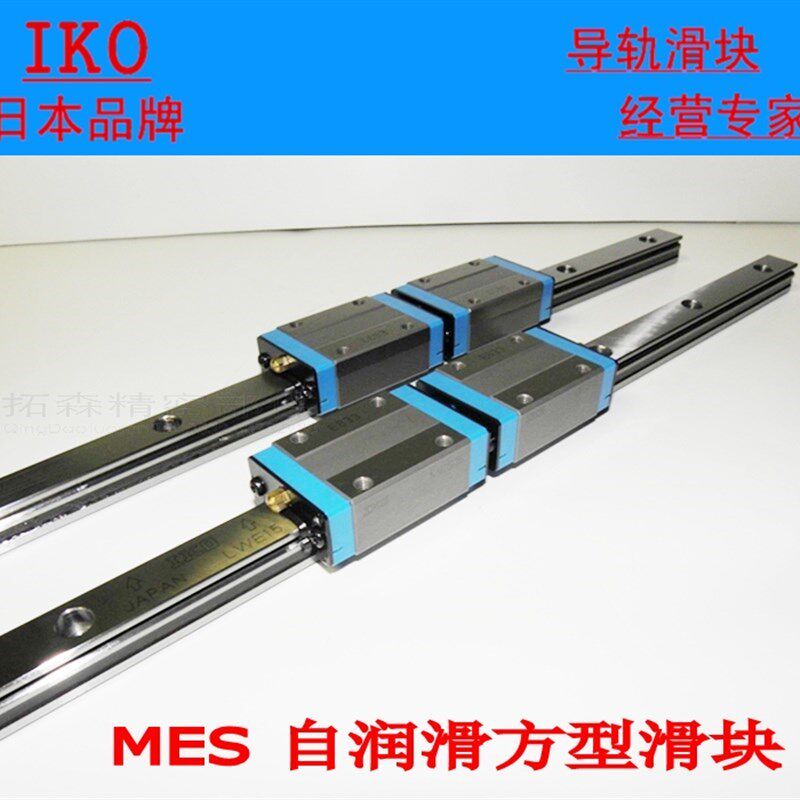 IKO直线导轨滑块LWEC/MEC25SL LWE/ME25SL LWEG/MEG30SL ME/LWE45
