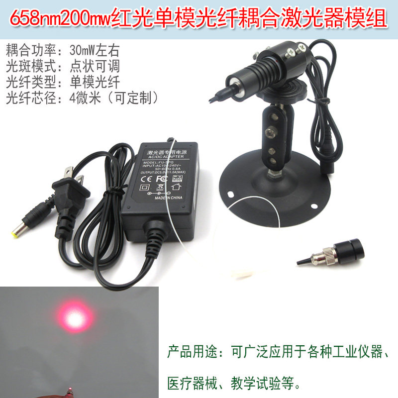 红外光圆点状定位灯含准直器红光绿光蓝光单模光纤耦合激光器模组