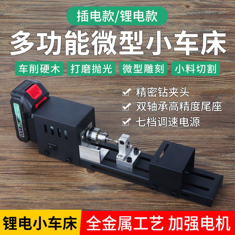 微型佛珠小车牀 打磨抛光切割车珠圆珠佛珠机 迷你diy木工小车牀