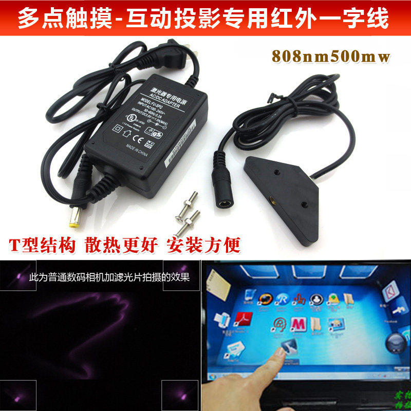 808nm500mw多点触摸屏镭射一字激光灯互动投影砸球游戏扇形平面灯