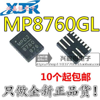 MP8760 MP8760GL-Z 全新原装QFN13 6A 18V 开关稳压器 电源芯片