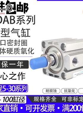 薄型气缸亚德客型SDA20X5B 25X10B 32X15B 40X20B 20X25B 20X30B