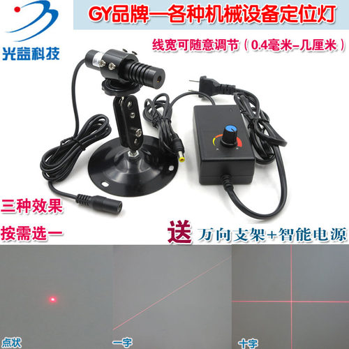 680nm10mw可调焦距点状一字十字激光器 机械设备定位红外镭射模组