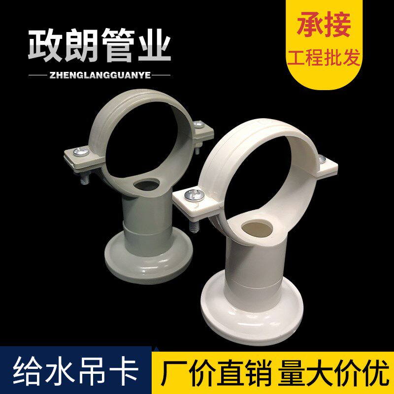 灰色给水吊卡多用管卡适用伟星中财联塑20/25/32/40带座管卡工程