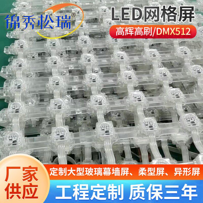 深圳P75led户外网格屏 透明柔性屏 幕墙大楼led屏户外网格屏厂家