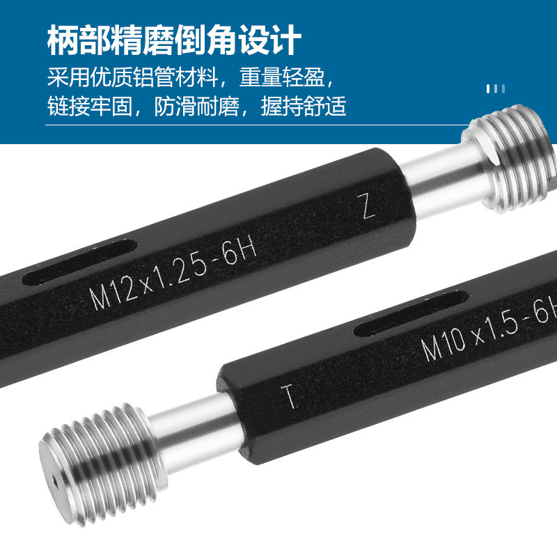 螺纹塞规通止规牙规公制内螺纹检规m10 6H高精度光面塞规非标定制
