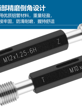 螺纹塞规通止规牙规公制内螺纹检规m10 6H高精度光面塞规非标定制