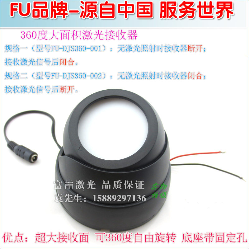360度大面积激光接收器 密室逃脱镭射迷宫红绿蓝色红外线光电开关