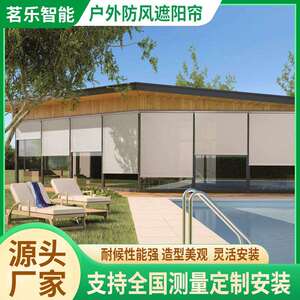 户外铝合金遮阳帘智能遥控遮阳隔热遮阳天棚阳光房隔热遮阳帘