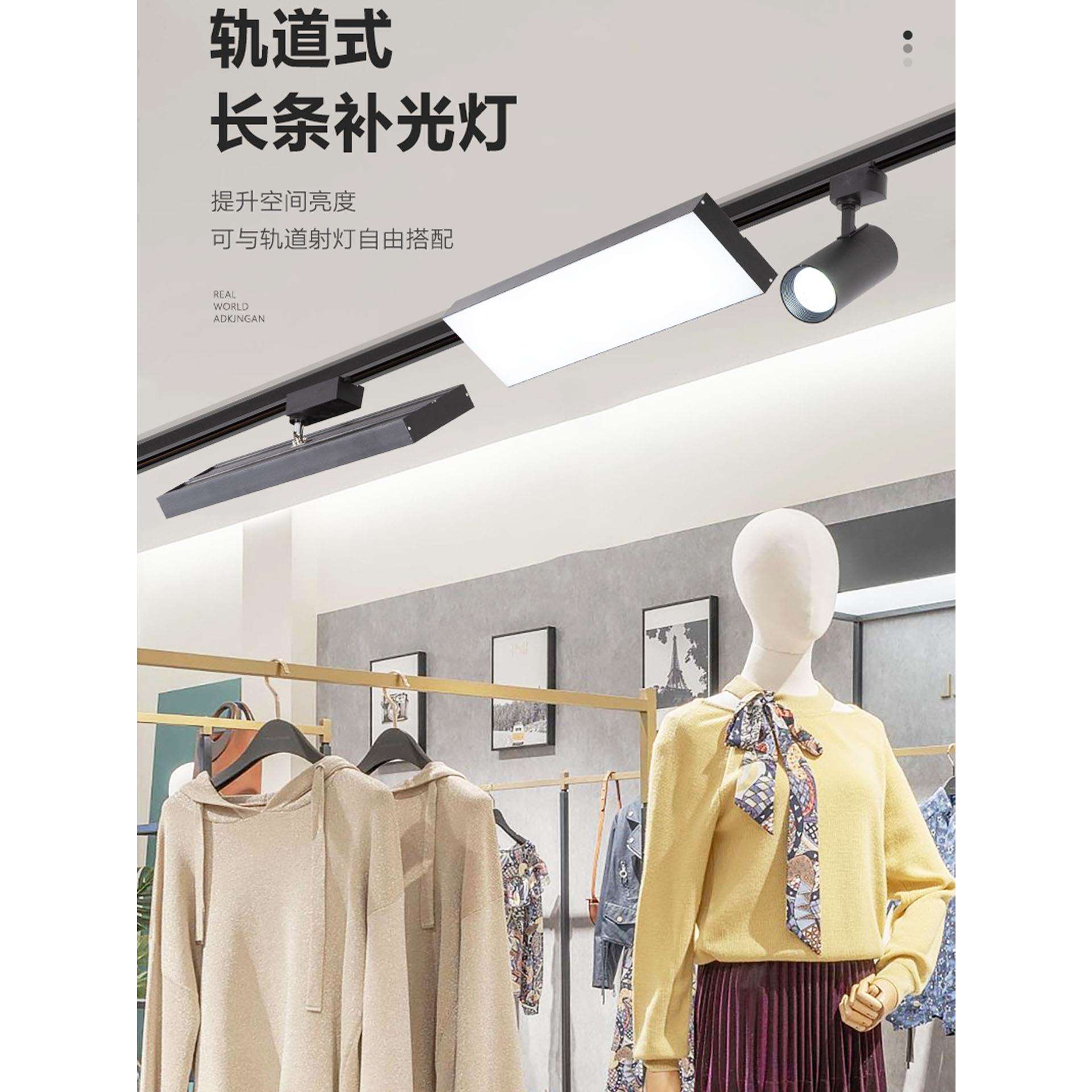 超亮长条轨道灯led散光灯服装店滑轨式店铺商用路轨灯直播补光灯