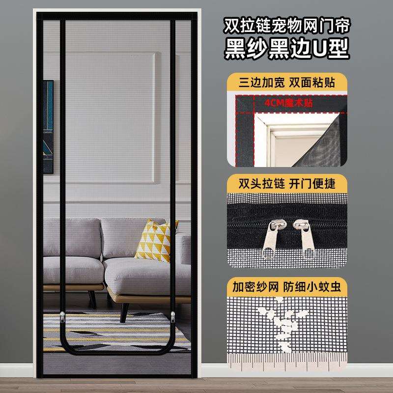 夏天防蚊门帘防猫抓宠物网门帘隔断纱窗网帘拉链封阳台沙门阻断网