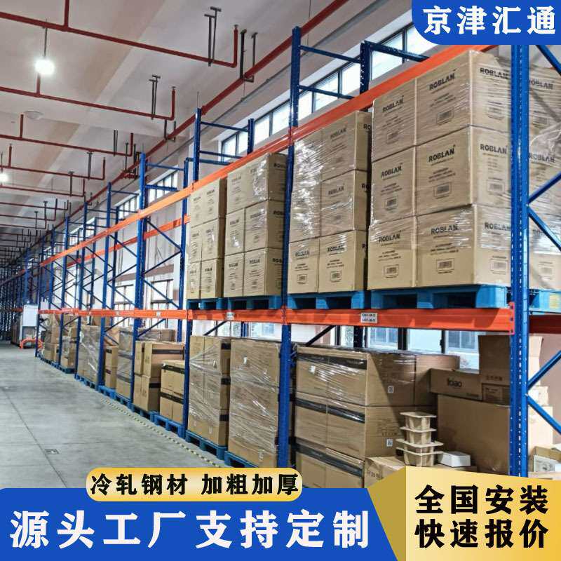 厂家重型加厚立体仓储货架工业重型货架仓库五金铁架托盘货架