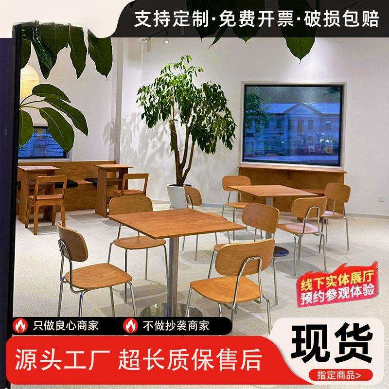 北欧咖啡厅桌椅组合网红中古风奶茶茶餐厅烧烤店海洋板实木餐桌
