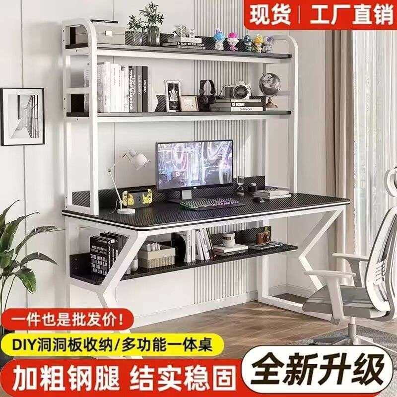 台式电脑桌家用书桌带书架一体组合学生写字小户型学习桌子洞洞板