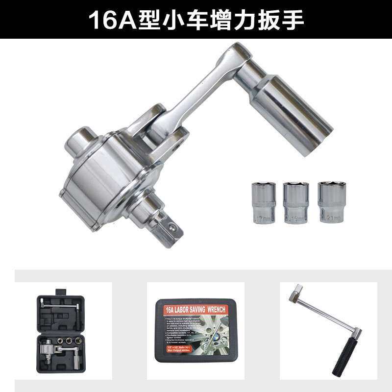省力扳手螺母拆装套筒汽车拆换胎工具车载小车16A轮胎螺丝拆卸器