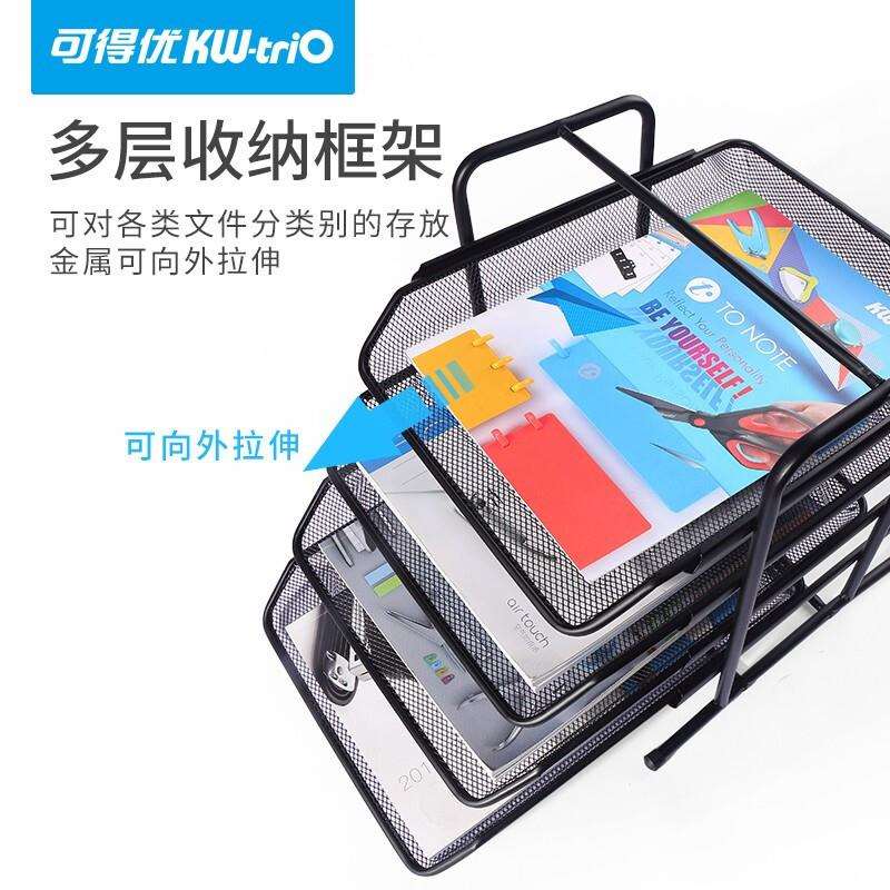 可得优文件资料框铁网文件栏四层抽式资料架文件篮桌面收纳文件架