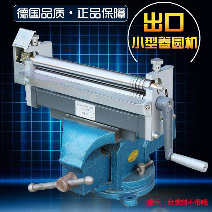手摇卷板机小型微型精密手动卷圆卷筒机卷管台式弯弧机滚圆机