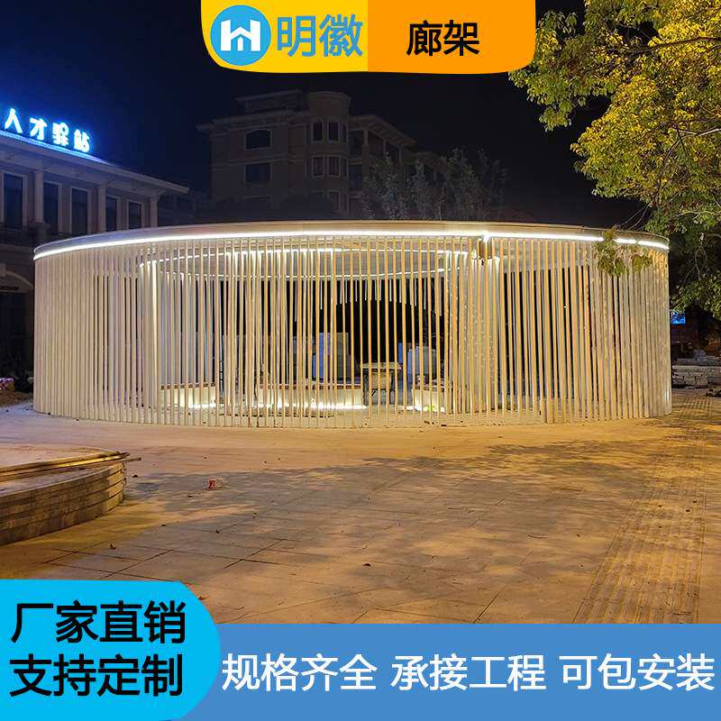 钢结构廊架不锈钢景观廊架雕塑亭子长廊户外公园造景异形金属喷漆
