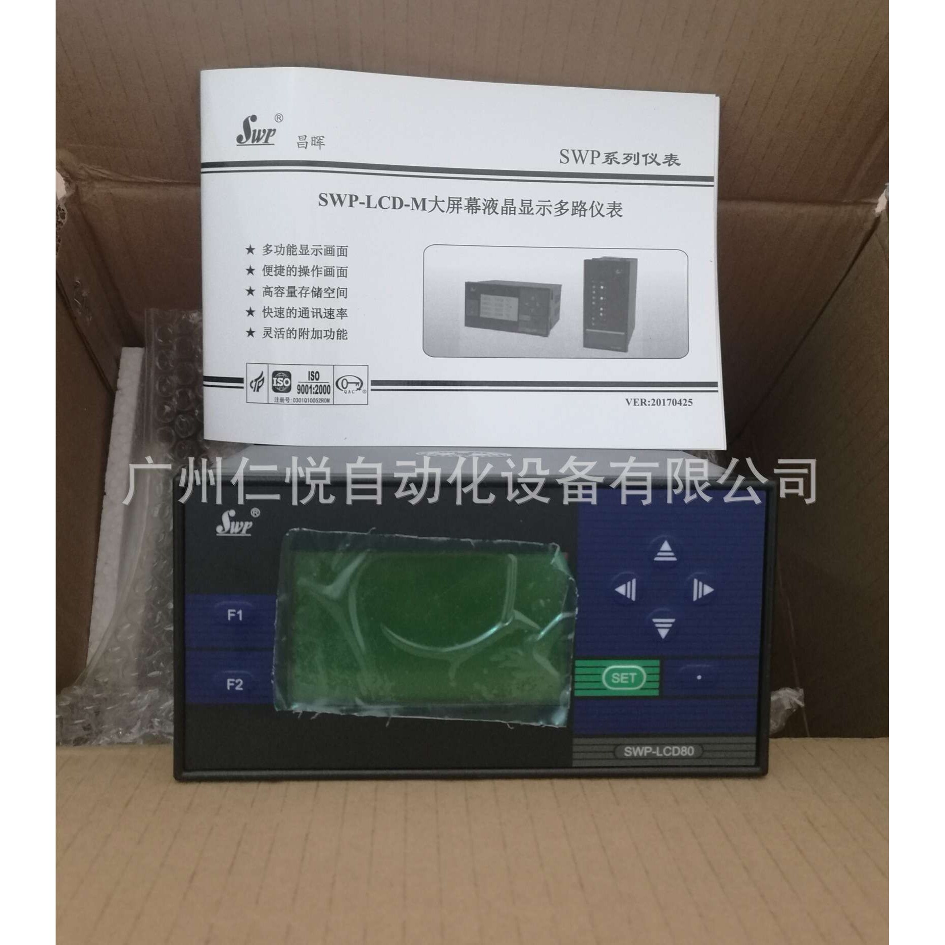 昌晖SWP-LCD-MS814-81-23-HL十六路多路温度巡检仪液晶显示控制器