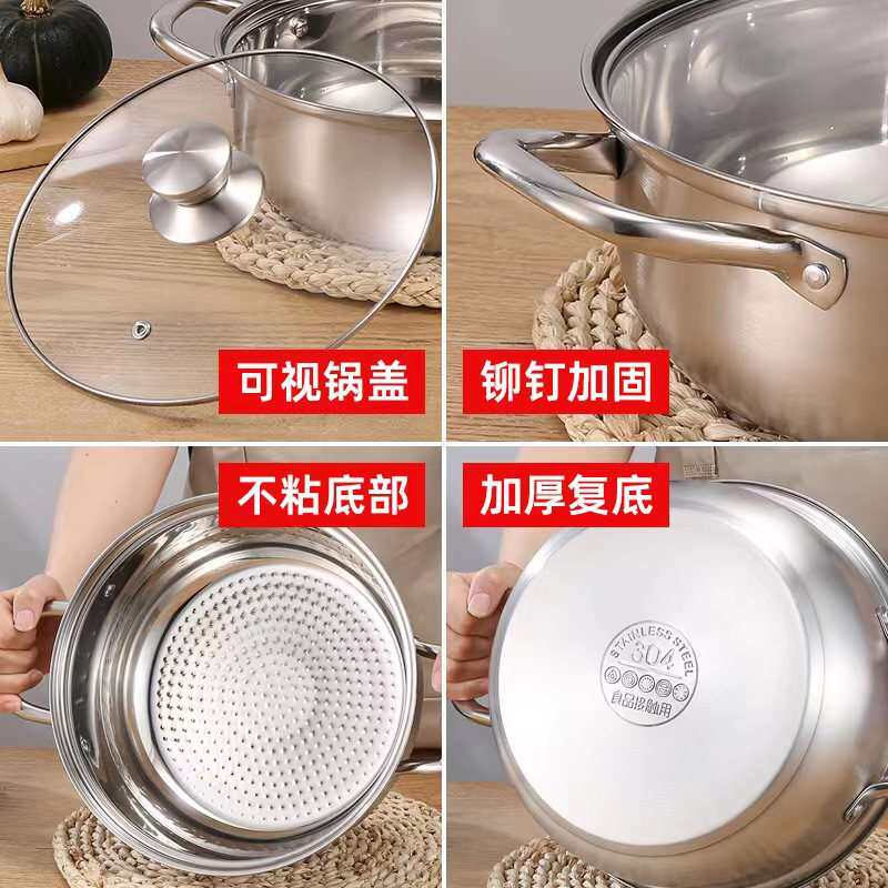 良德304复底26CM汤锅1个