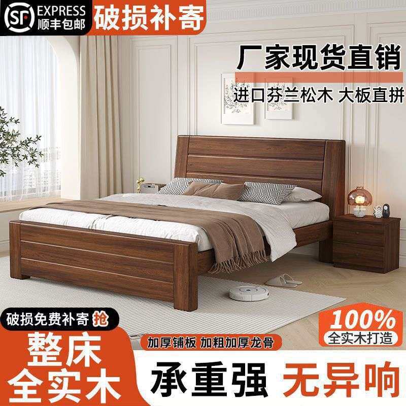 中式实木床主卧经济型双人床1.8米简约1.5米单人床家用1.8m加厚床